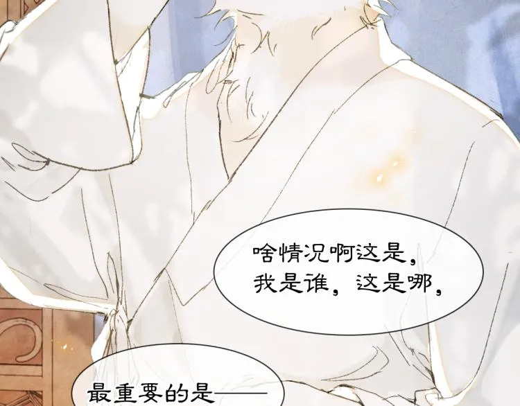 第3话 退婚——势在必行！ 第2页