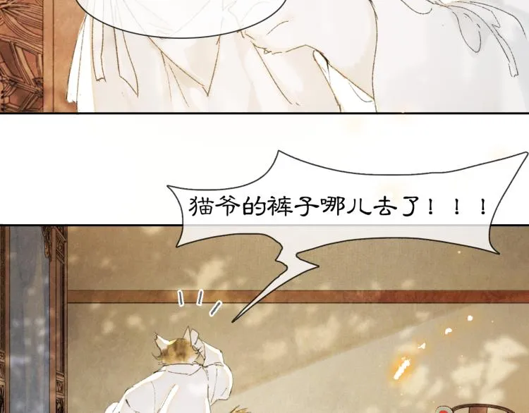 第3话 退婚——势在必行！ 第3页