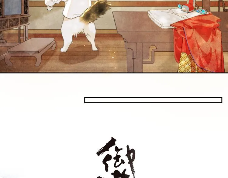 第3话 退婚——势在必行！ 第4页