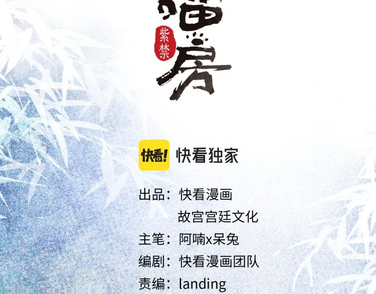 第3话 退婚——势在必行！ 第5页