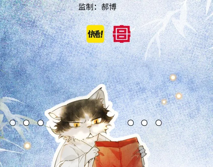 第3话 退婚——势在必行！ 第6页