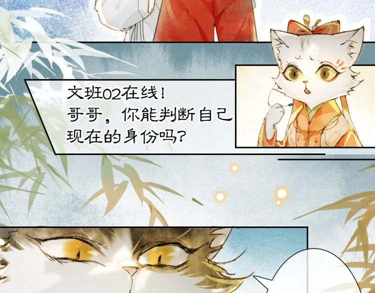 第3话 退婚——势在必行！ 第7页