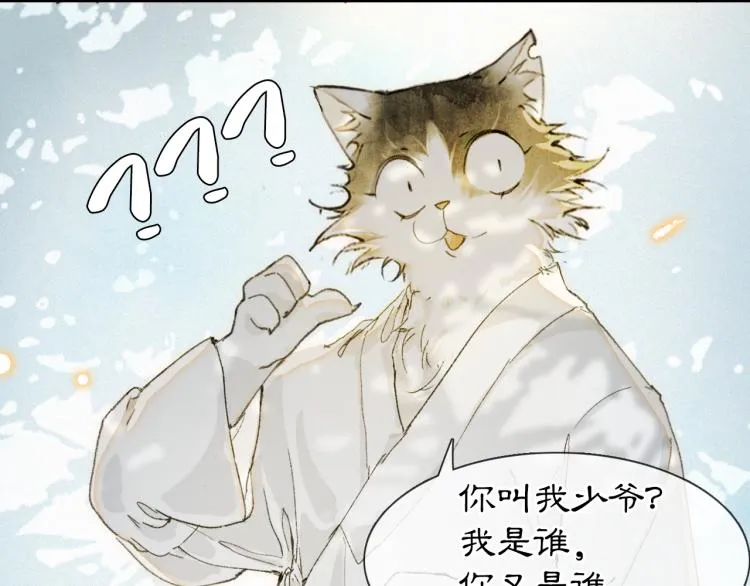 第3话 退婚——势在必行！ 第11页