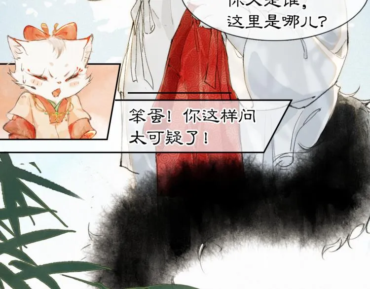 第3话 退婚——势在必行！ 第12页