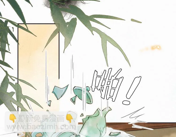 第3话 退婚——势在必行！ 第13页