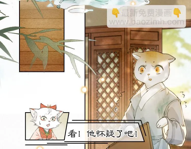 第3话 退婚——势在必行！ 第14页
