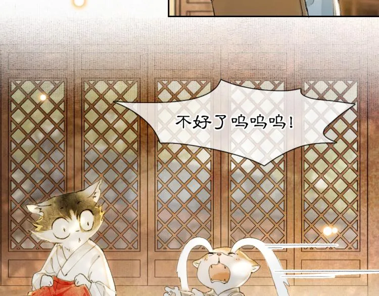 第3话 退婚——势在必行！ 第15页
