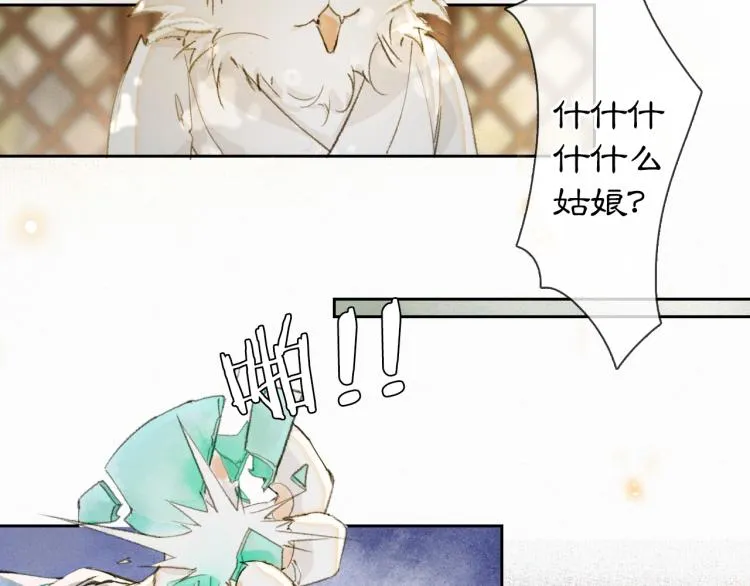 第3话 退婚——势在必行！ 第20页