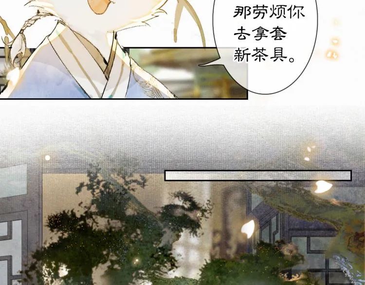 第3话 退婚——势在必行！ 第25页