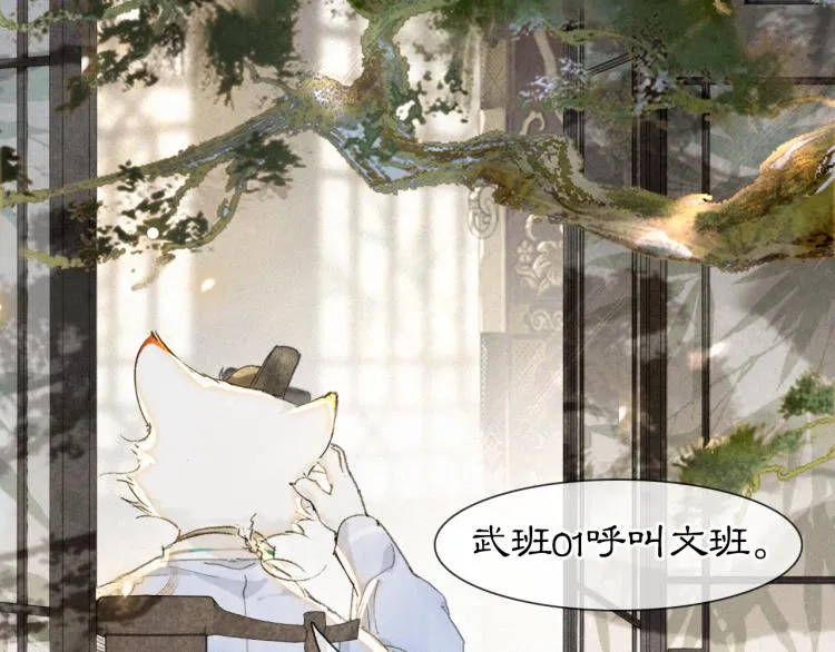 第3话 退婚——势在必行！ 第26页
