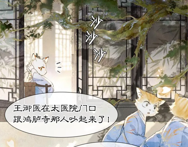 第3话 退婚——势在必行！ 第28页