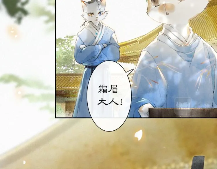 第3话 退婚——势在必行！ 第33页