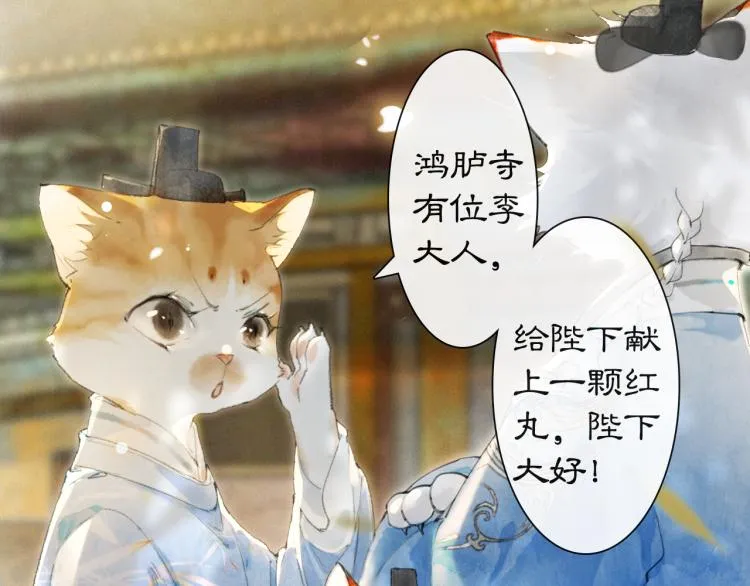 第3话 退婚——势在必行！ 第34页