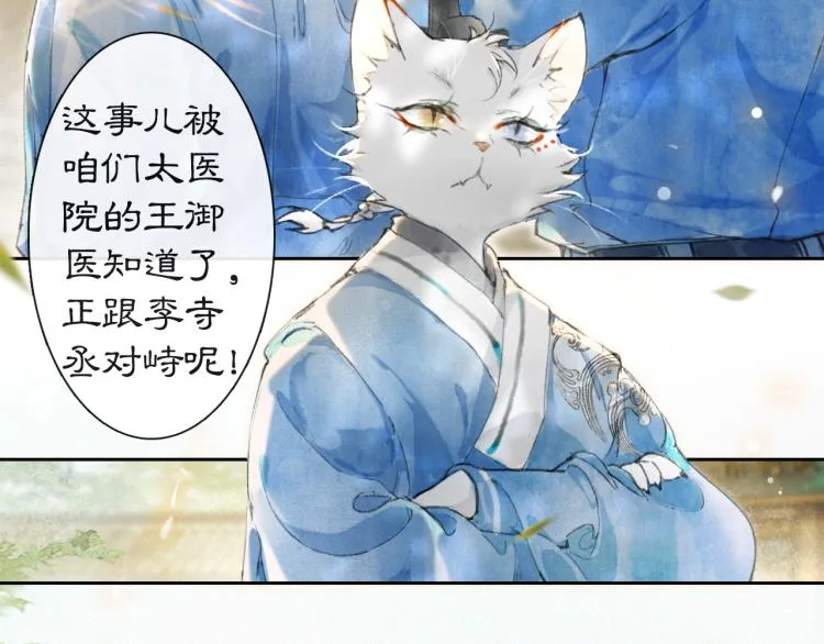 第3话 退婚——势在必行！ 第35页
