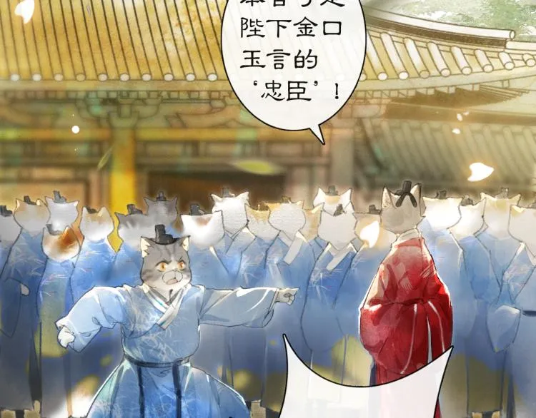 第3话 退婚——势在必行！ 第37页