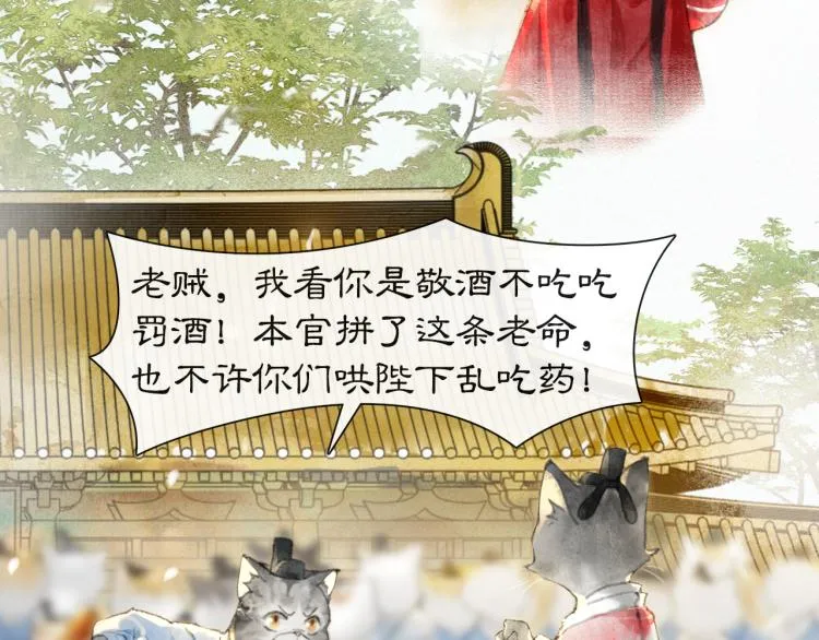 第3话 退婚——势在必行！ 第42页