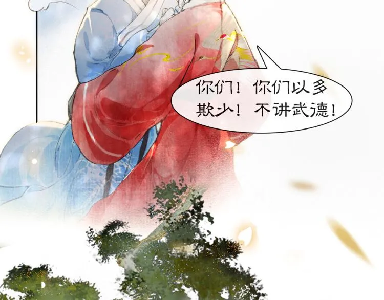 第3话 退婚——势在必行！ 第44页