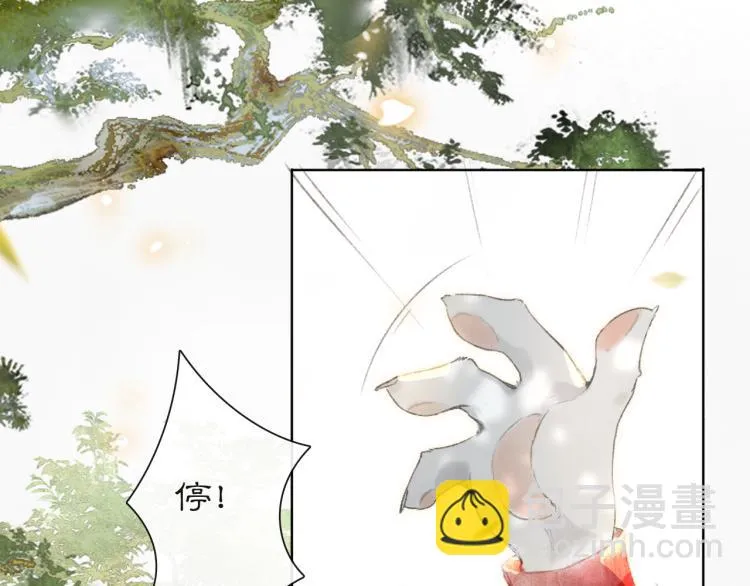 第3话 退婚——势在必行！ 第45页