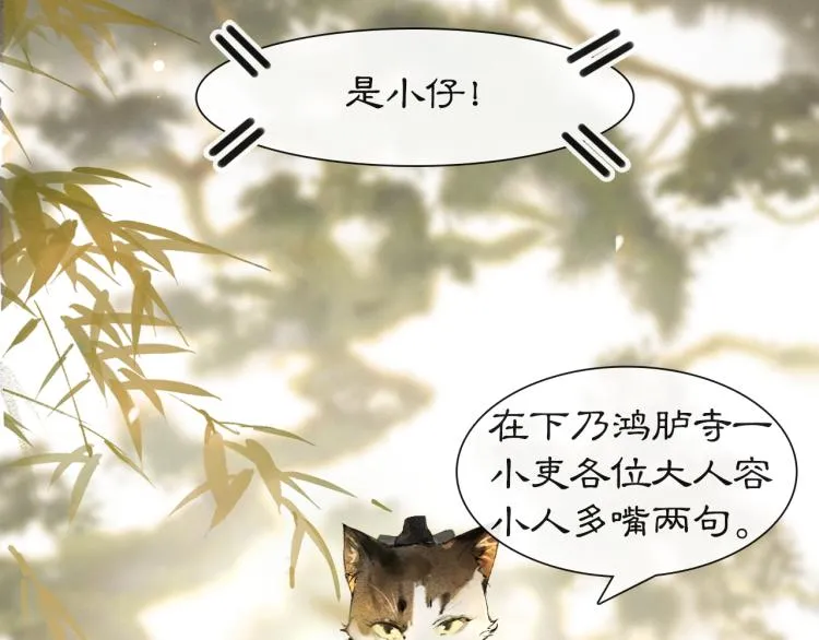 第3话 退婚——势在必行！ 第49页