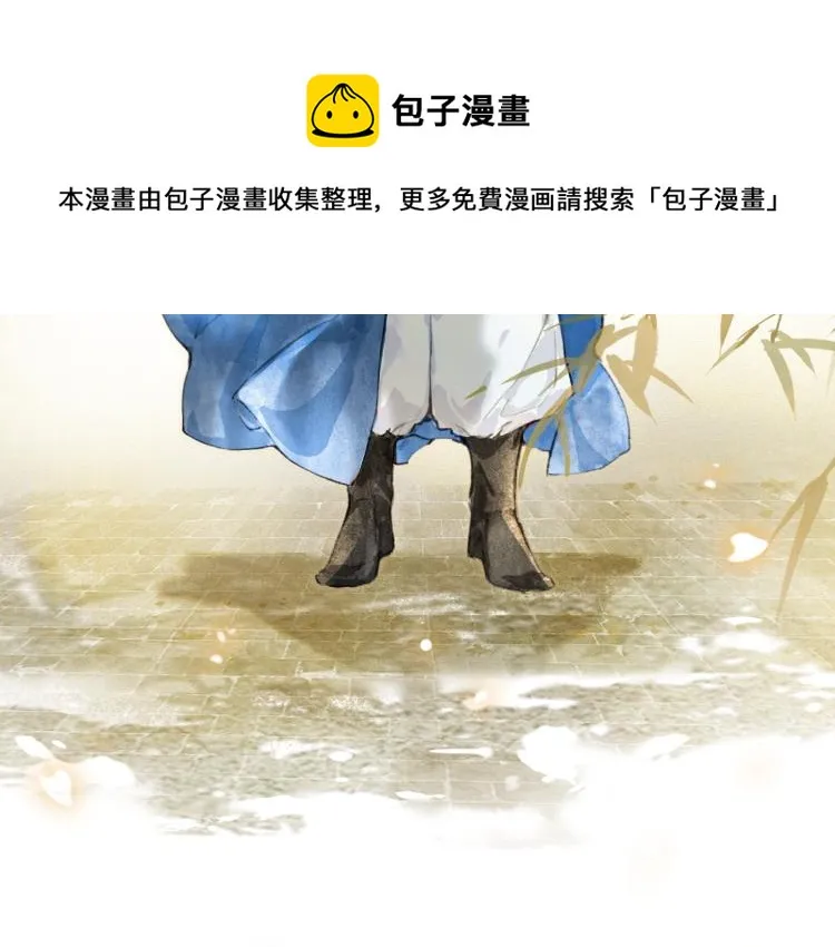第3话 退婚——势在必行！ 第51页
