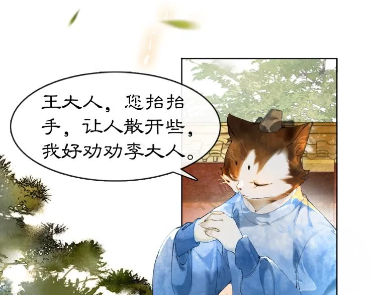 第3话 退婚——势在必行！ 第52页