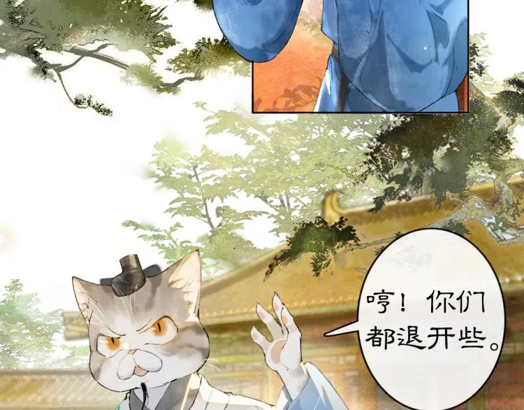 第3话 退婚——势在必行！ 第53页