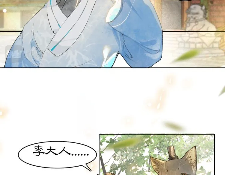 第3话 退婚——势在必行！ 第54页