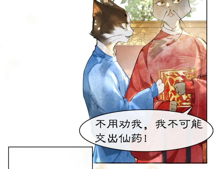 第3话 退婚——势在必行！ 第55页