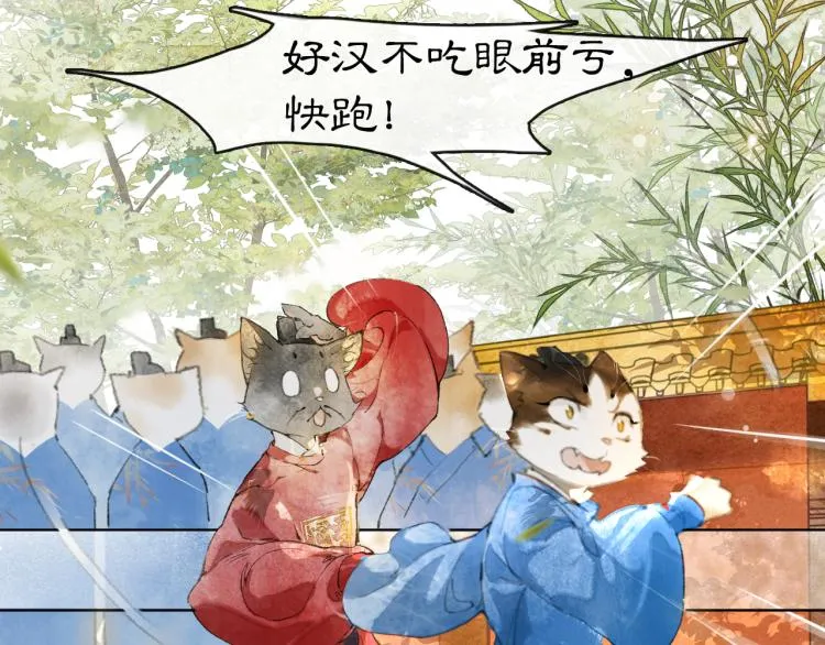第3话 退婚——势在必行！ 第57页