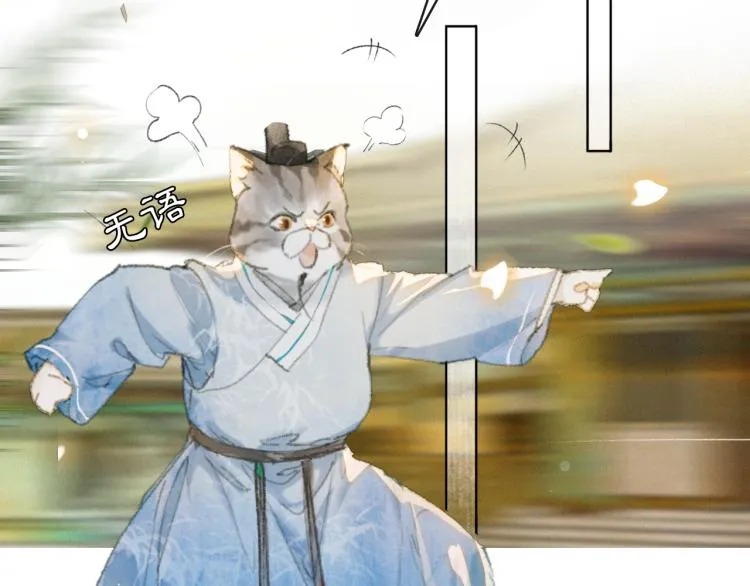 第3话 退婚——势在必行！ 第59页