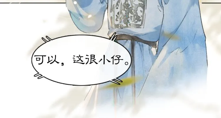 第3话 退婚——势在必行！ 第63页