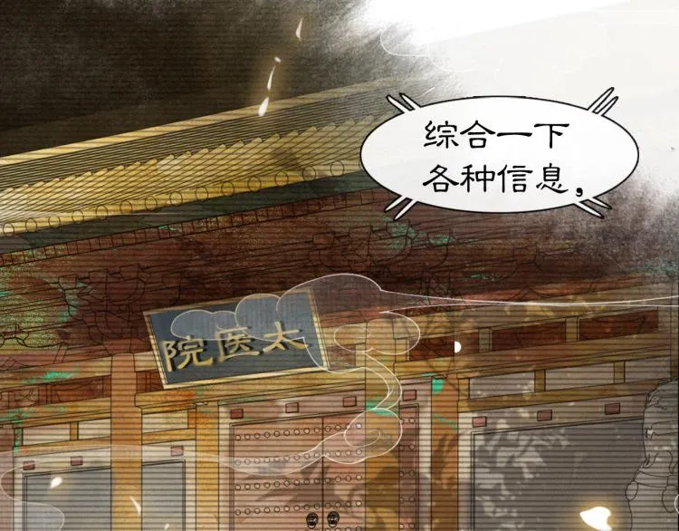 第3话 退婚——势在必行！ 第64页