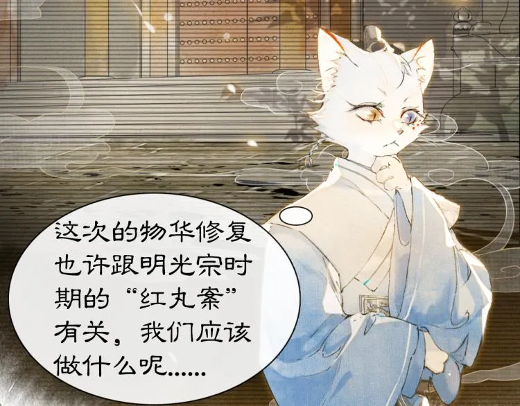 第3话 退婚——势在必行！ 第65页