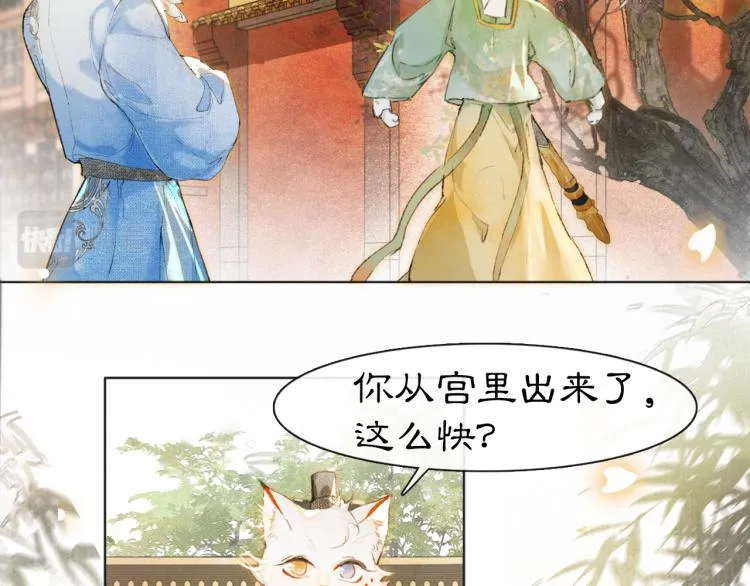第3话 退婚——势在必行！ 第67页