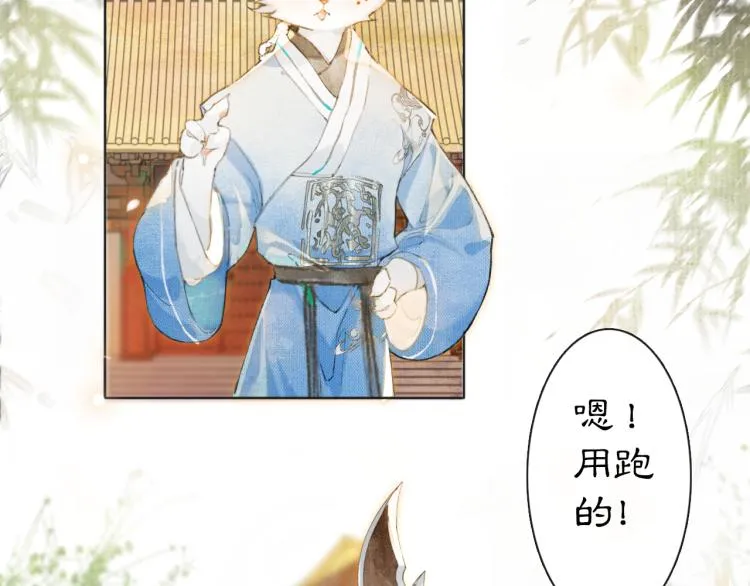 第3话 退婚——势在必行！ 第68页