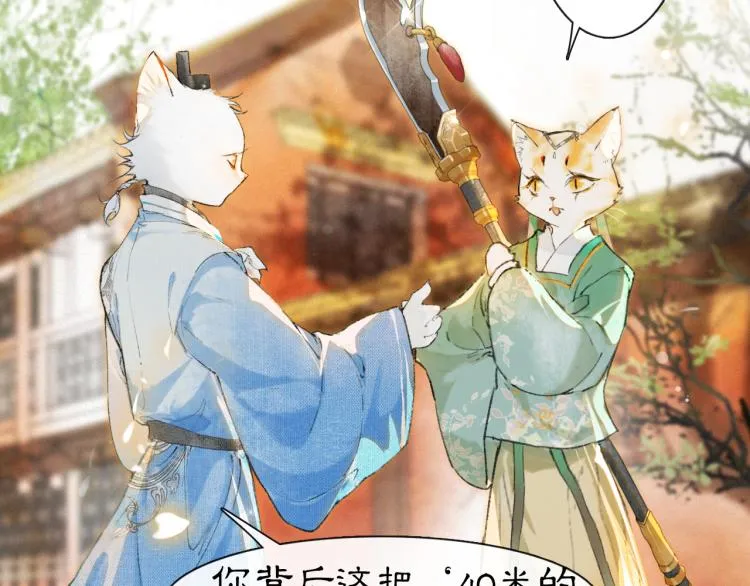 第3话 退婚——势在必行！ 第69页
