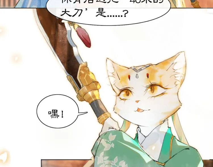 第3话 退婚——势在必行！ 第70页