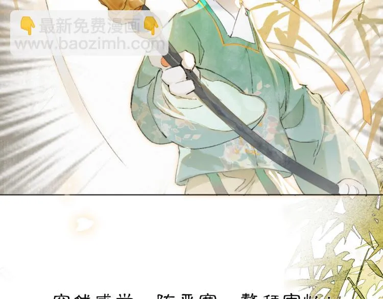 第3话 退婚——势在必行！ 第73页