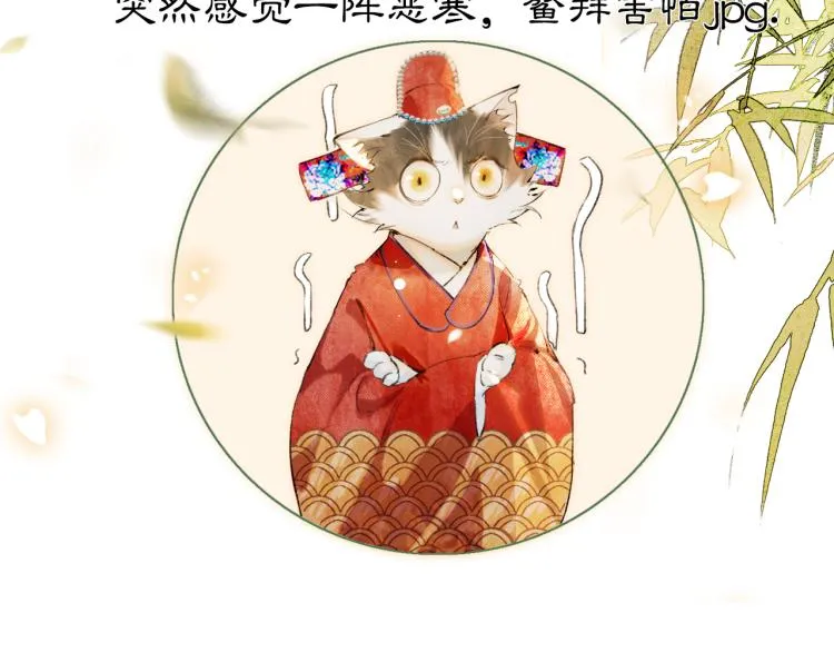 第3话 退婚——势在必行！ 第74页
