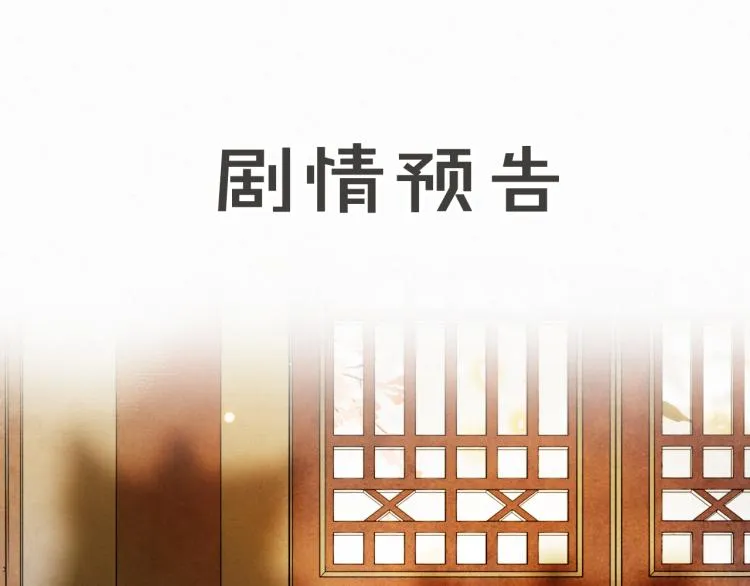 第3话 退婚——势在必行！ 第75页