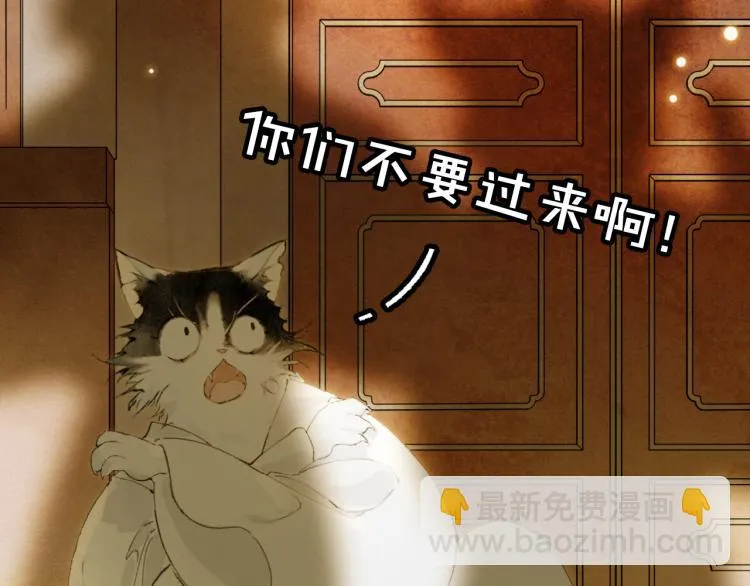 第3话 退婚——势在必行！ 第76页