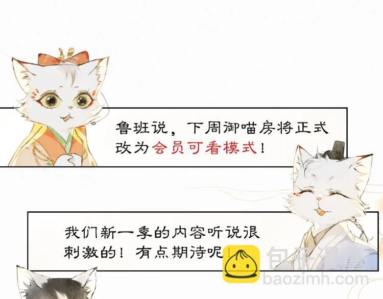 第3话 退婚——势在必行！ 第82页