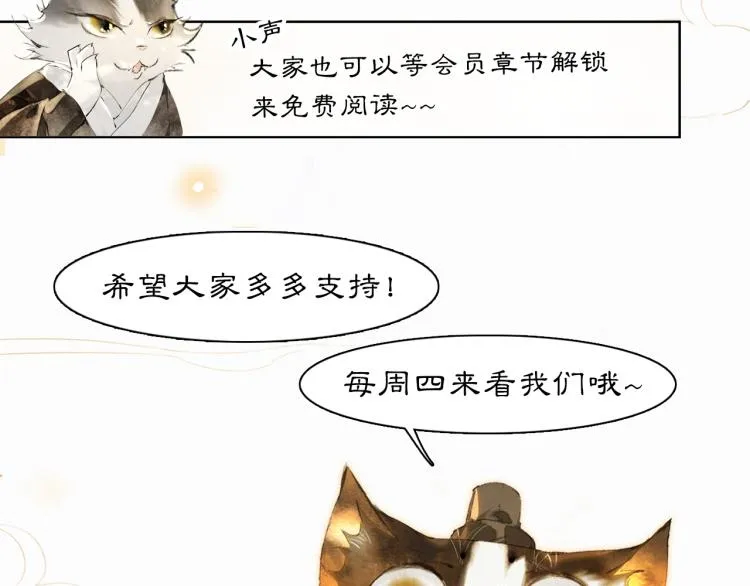 第3话 退婚——势在必行！ 第83页