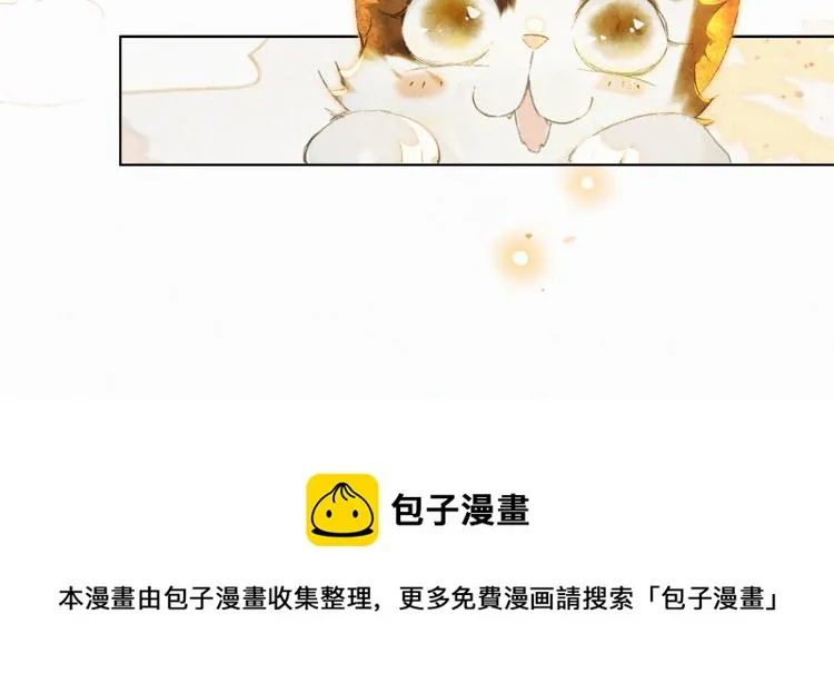 第3话 退婚——势在必行！ 第84页