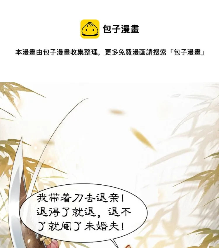 第4话 “名医”来访 第1页