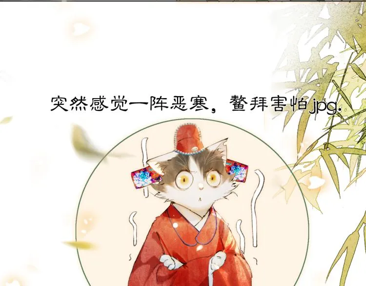 第4话 “名医”来访 第3页