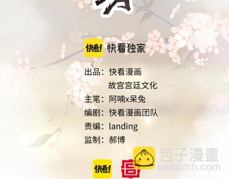 第4话 “名医”来访 第5页