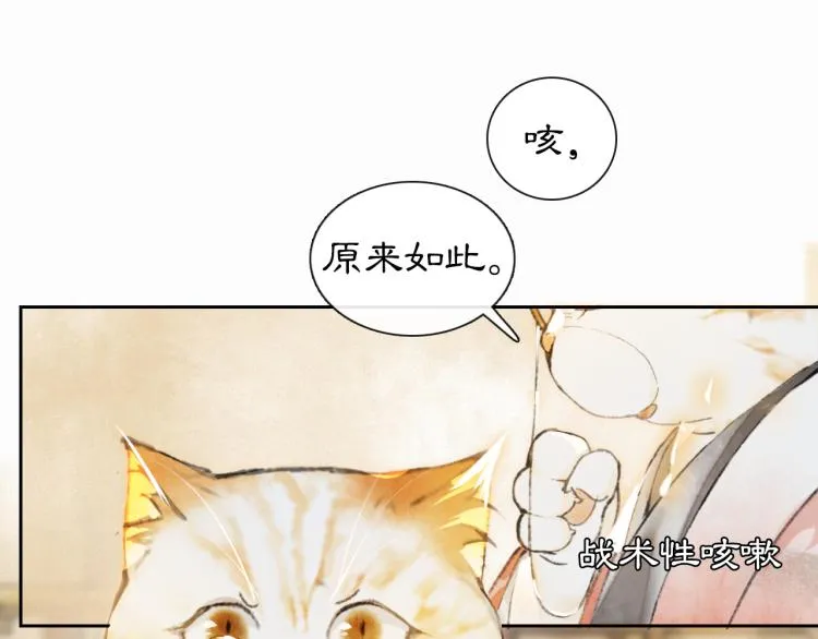 第4话 “名医”来访 第18页