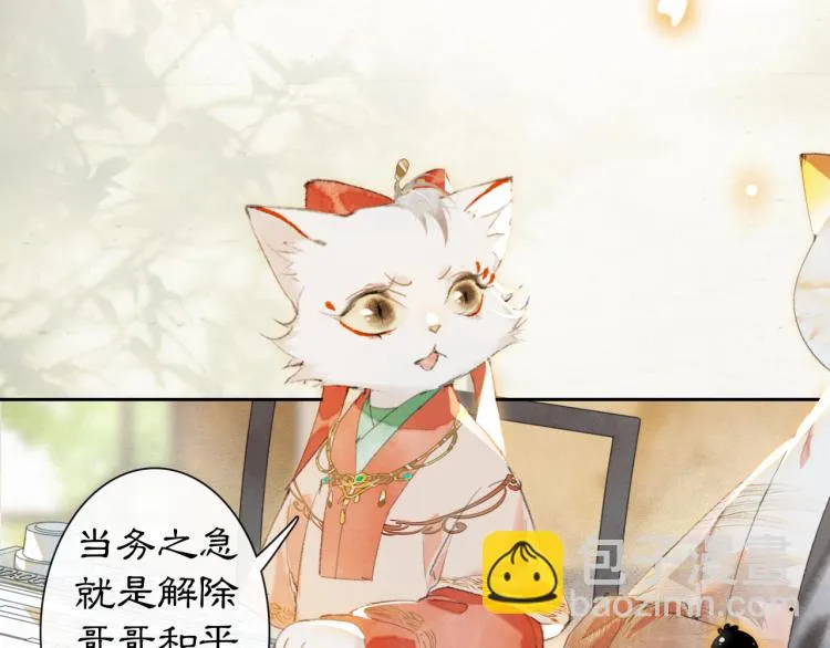 第4话 “名医”来访 第25页