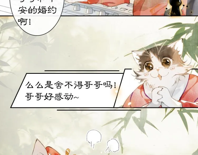 第4话 “名医”来访 第26页